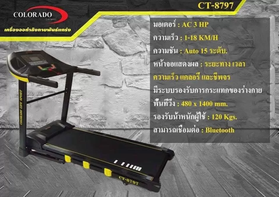 COLORADO CT-8797 มอเตอร์ AC 3 hp