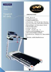 ลู่วิ่งไฟฟ้า North Fitness Treadmill NT-545L